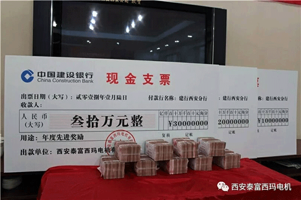 西安泰富西瑪電機召開2018年分銷商會議。