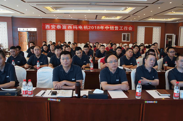 西安泰富西瑪電機(jī)追趕超越再出發(fā)，凝心聚力創(chuàng)佳績(jī)！